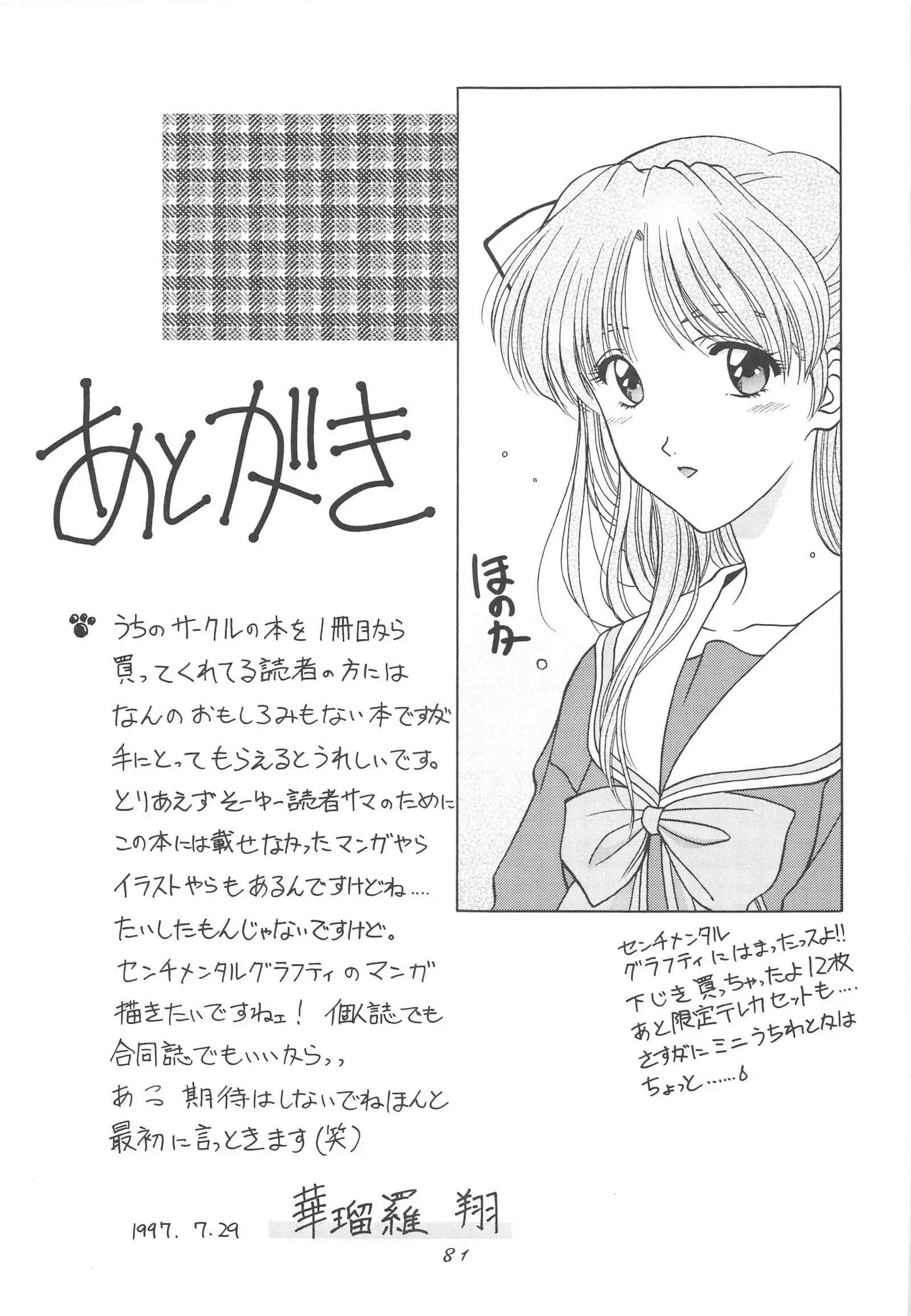 INDIVIDUAL 3 - 19930816→