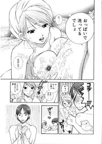 [Azuma Tesshin] Kanojo mo Darling - She is Darling