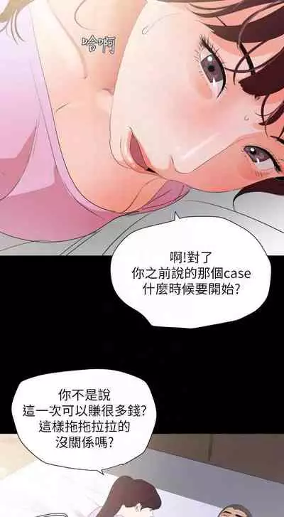 【周一连载】与岳母同屋(作者: 橘皮&黑嘿嘿) 第1~13话