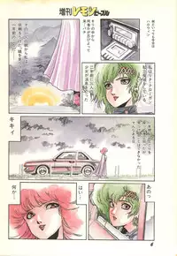 Lemon People 1986-11 Zoukangou Vol. 65 All Color
