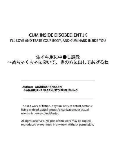 Namaiki JK ni Nakadashi Choukyou ~Mechakucha ni Tsuite, Oku no Hou ni Dashite Ageru ne 1 | Cum inside disobedient JK 1