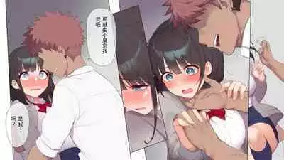 Saikin Hatsuiku no Ii Classmate no Kanojo o Nakadashi Kongan Suru made NTR Choukyou Shite Haramaseru