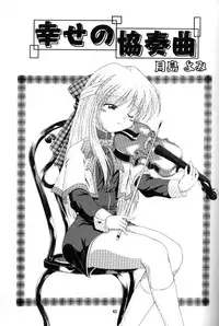 (C58) [Kuroyuki (Kakyouin Chiroru)] Tsuki to Watashi no Monogatari (Kanon)