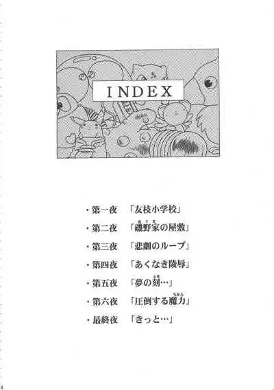 (C68) [Henreikai (Kawarajima Koh)] Sakura Ame Wide ban ~Tomoyo no Nagaiyoru~ 第一夜 (Card Captor Sakura) [霸宋漢化]