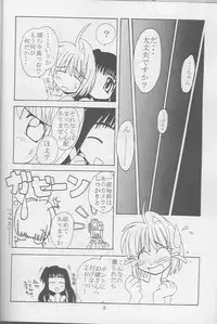 (C54) [SLAMP (Various)] Release! (Cardcaptor Sakura)