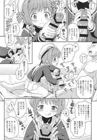 (C95) [Taikan Kyohougumi (Azusa Norihee)] Sakura-chan to Oshigoto Challenge - Ona-Hole Challenge with Sakura (Cardcaptor Sakura)