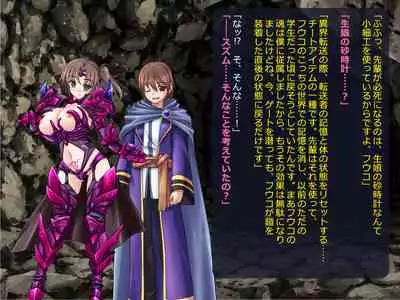 Netorare Isekai Teni "Kawatte Iku Kanojo o Browser de Mite Iru Koto Shika Dekinai"