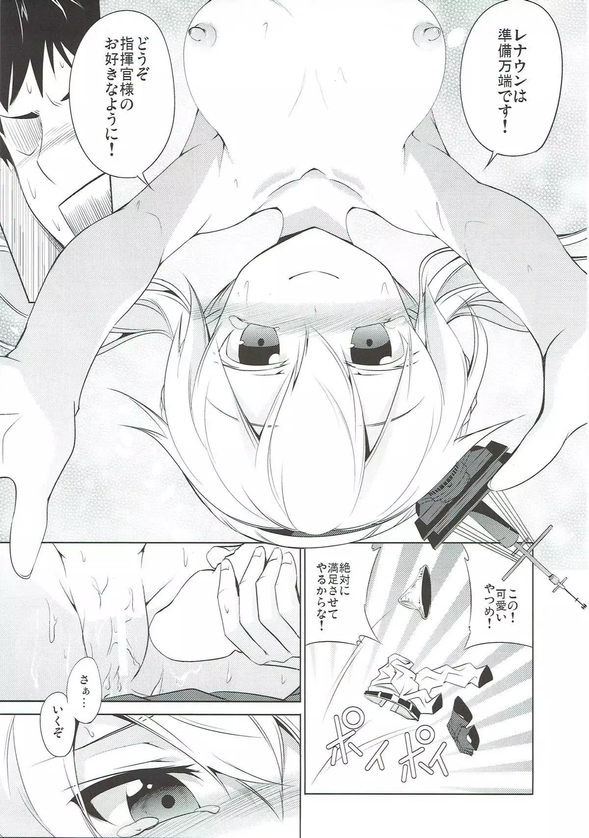 お相手します全力で!