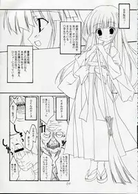 (C68) [Toriaezu (Tororo)] Hinamizawa Rankou Annai (Higurashi no Naku Koro ni)