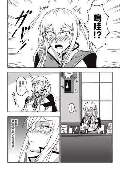 （C101）[七緒重工(御園千秋)]伯爵悶々3(艦隊これくしょん -艦これ-)（Chinese）