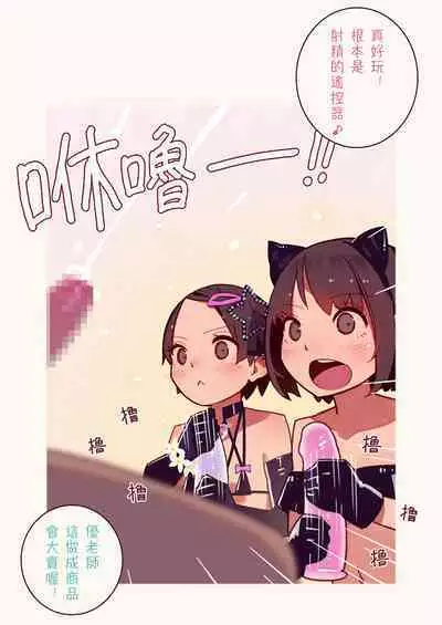 [MonsieuR (MUK)] Tiny Evil - Tennen Doesu Mesugaki Inma-chan-tachi no Mugen Sakusei Jigoku | 天然抖S淫魔們的無限榨精地獄 [Chinese] [Digital]