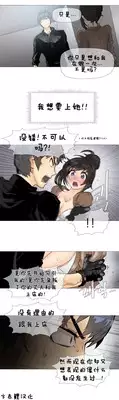 HouseHold Affairs 【卞赤鲤个人汉化】1~21话(持续更新中)