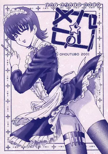 (C60) [Libido (Omoutubo)] Merupuri (Sakura Taisen)