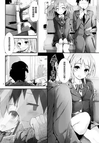 (COMIC1☆10) [Yagisaki Ginza (Yagami Shuuichi)] Shiawaseiki no SMIRAIL (Love Live!) [Chinese] [无毒汉化组]