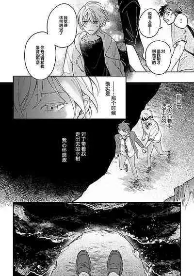 Ai dano, Koi dano. | 爱啦,恋啦。