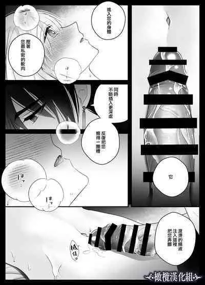 [Crs (shira shu) ] kijo o To su kairaku chōkyō - junketsu no utahime wa kishi ni midara ni ubawareru -｜让她堕落-快乐调教被骑士占有的纯洁歌姬-[中文] [橄榄汉化组]