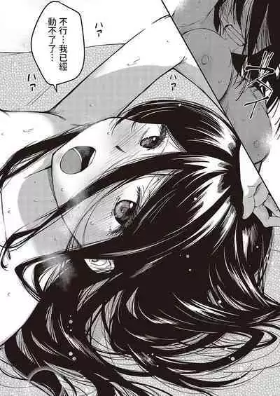 [YU] Boku no Hou ga Saki ni Suki datta nara Netorikaese! (COMIC ExE 43) [Chinese] [Digital]