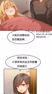 [Mx2J] Hahri's Lumpy Boardhouse Ch. 1~16【委員長個人漢化】（持續更新）