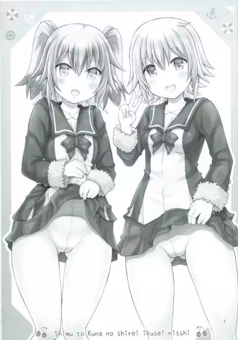 Shimu to Kuna no Shirei Ikusei Nisshi!