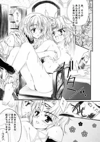 [Przm Star (Kamishiro Midorimaru)] Color of your Spoon. (Valkyrie Profile)