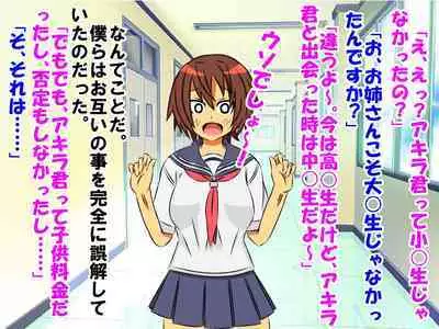 Dougan de Houkei de Doutei de Jishin ga Nakatta Boku ga, Sentou ni Toutte Jinsei ga Kawatta Ohanashi