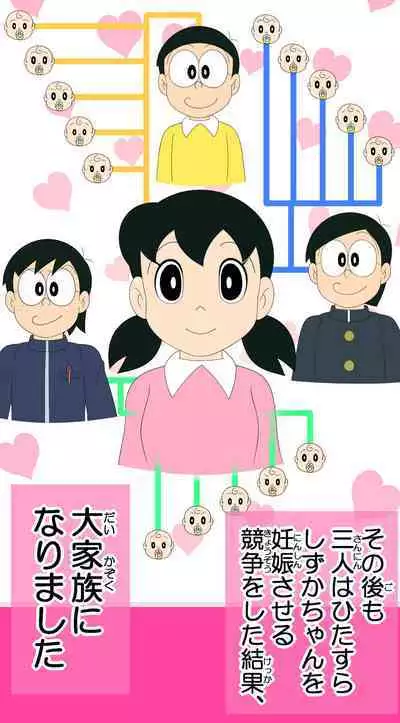 [Shiritsu Nanatsuboshichuu] Joushiki Kaihen. Moshimo Gakusei Ninshin ga Joushiki na Seikai dattara (Doraemon)