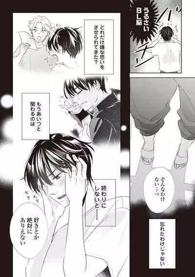 Fudanshi no Ore ga Youkya Osananajimi ni Semarareteru Ken