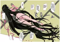 [Mumu] Sono Kurokami ni Boku no Tegushi o [Chinese] [戀髮漢化] [Digital]