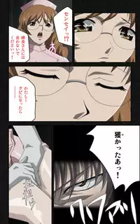 [Mink] [Full Color Seijin Han] Yakin Byoutou・Ni