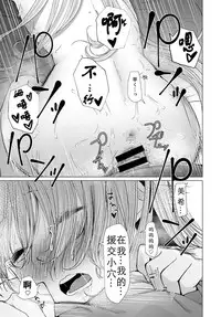 [Honryou Hanaru] Sore ga Owari toiu no nara (COMIC Anthurium 2018-01) [Chinese] [行商人TOTONO个人汉化] [Digital]