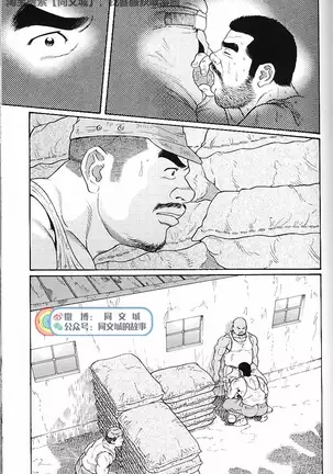 Kimiyo Shiruya Minami no Goku - Part 1(Chinses)