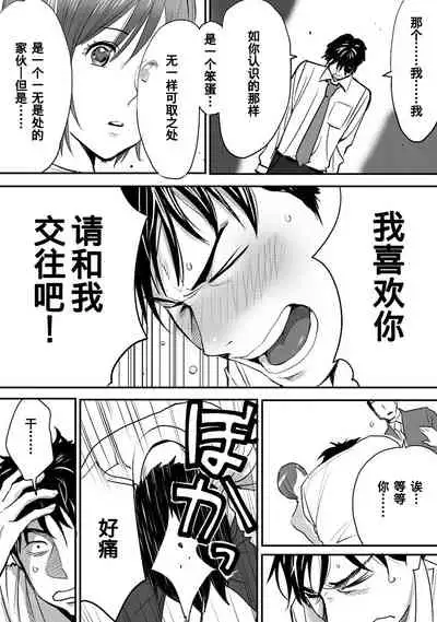 [Katsura Airi] Koukan ─ Ano Toki… Ano Musume ♀ Toitsu ♂ Tetara ─ 1-5 [Chinese] [含着个人汉化] [Digital]