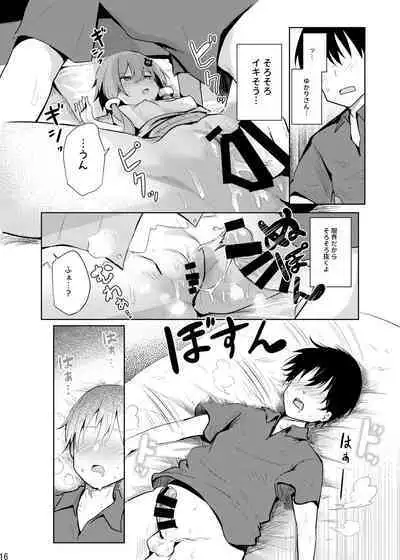 [Arutana (Chipa)] Karakai-sugi no Yukari-san (VOICEROID) [Digital]