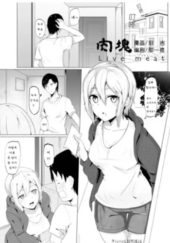 ミコ2!~忍華乱咲の章~