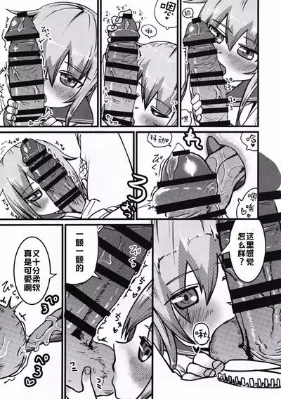 [Owakari Itadaketa darou ka (Umiyamasoze)] Dai Roku Hayawari Kaibou Ecchi (Kantai Collection -KanColle-) [Chinese] [xyzf个人汉化]