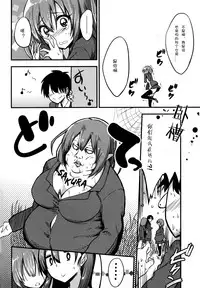 [Akai Mato] Boku wa Sakura Sakura Sakura ga Suki | Sakura, Sakura, Sakura, I love you! (Girls forM Vol. 06) [Chinese] [妄想野心家漢化]