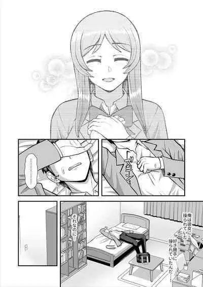 Tenshi no Appli de Kataomoi no Kare o Watashi no Koibito ni Shite Mita.