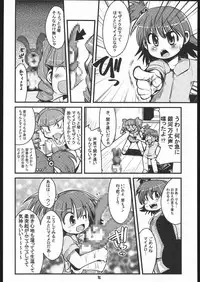 (C68) [Bronco Hitoritabi (Gabyonuno, Uchi-Uchi Keyaki)] Please Sit Astride - Umanori Saretee (2x2 Shinobuden)