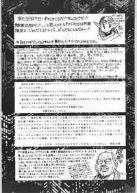 (C46) [ALPS (Various)] LOOK OUT 31 (Various)