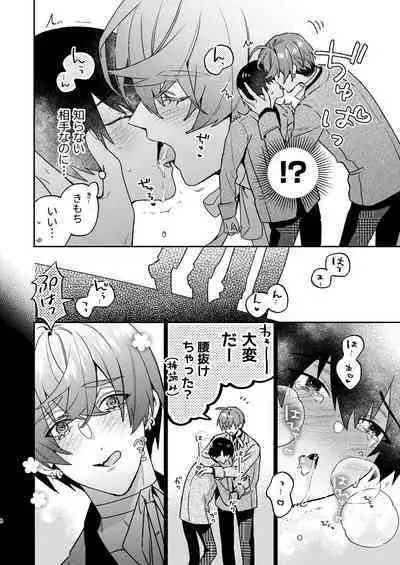 [Niwanihaniwa (Oova Akiru)]【Mobuhame bangai-hen 2-hondate】heibon mobu, 2-dome no koi wa dekiai kakutei shimashita! ? + Tensei mobu wa BL gē no sekai de hame rare kōryaku sa remashita! ? Hatsujō-hen