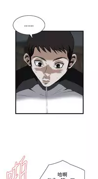 Take a Peek 偷窥 Ch.39~60 [Chinese]中文