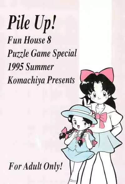 (C48) [Komachiya (Various)] PILE UP! Fun House 8th (Various)