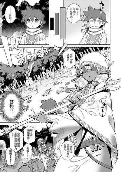 Maou-sama wa Nigerarenai | 魔王大人終究逃不了的 特裝版