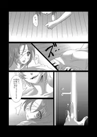 [白亜 卯蘭] Poison (Pokémon) [Digital]