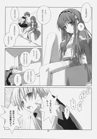 (C78) [EPI (Tatsumi Neon)] A square Ⅲ (Ragnarok Online)