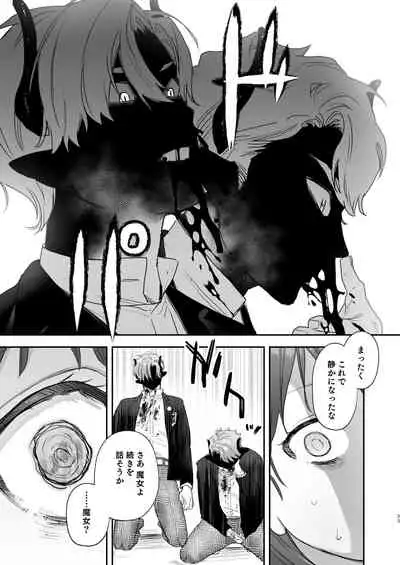 [Mauve (Oniben Katze)] dog eat dog era ~Iinazuke no Mahou Kishi to Saimin Jinmon~