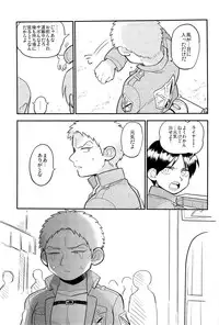 (C84) [C2.Inc, KM1CHOME (C2, Shitappa)] Bokura no Kaeru Basho (Shingeki no Kyojin)