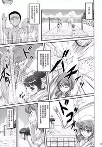 [A-Lucky Murashige no Ran (A-Lucky Murashige)] Harukana Ecstasy (Harukana Receive) [Chinese] [塔布里斯個人漢化]