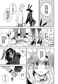 (COMITIA108) [goo-paaa (Ocha)] Yojo-han Bunny Part 2 [Chinese] [Genesis漢化]