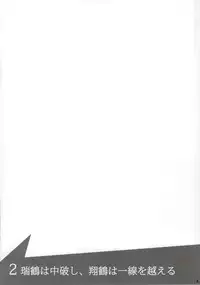 (Ware, Yasen ni Totsunyuu su!) [ifpark.com (ifpark)] Shoukaku to Zuikaku to (Kantai Collection -KanColle-)